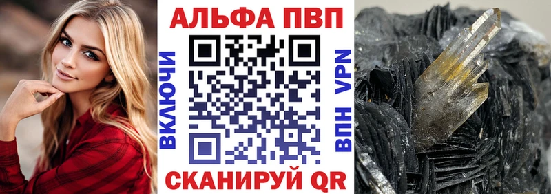 Alfa_PVP Соль Элиста
