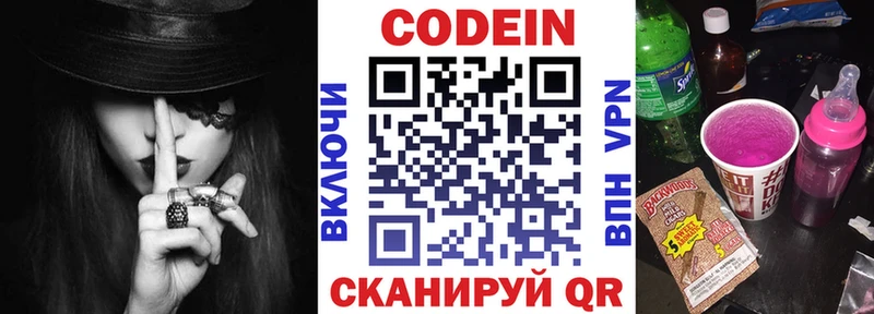 цена наркотик  Элиста  Кодеиновый сироп Lean напиток Lean (лин) 