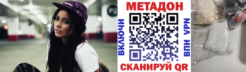 купить   кракен вход  darknet телеграм  Элиста  МЕТАДОН methadone 